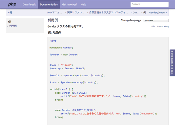 PHP__利用例_-_Manual